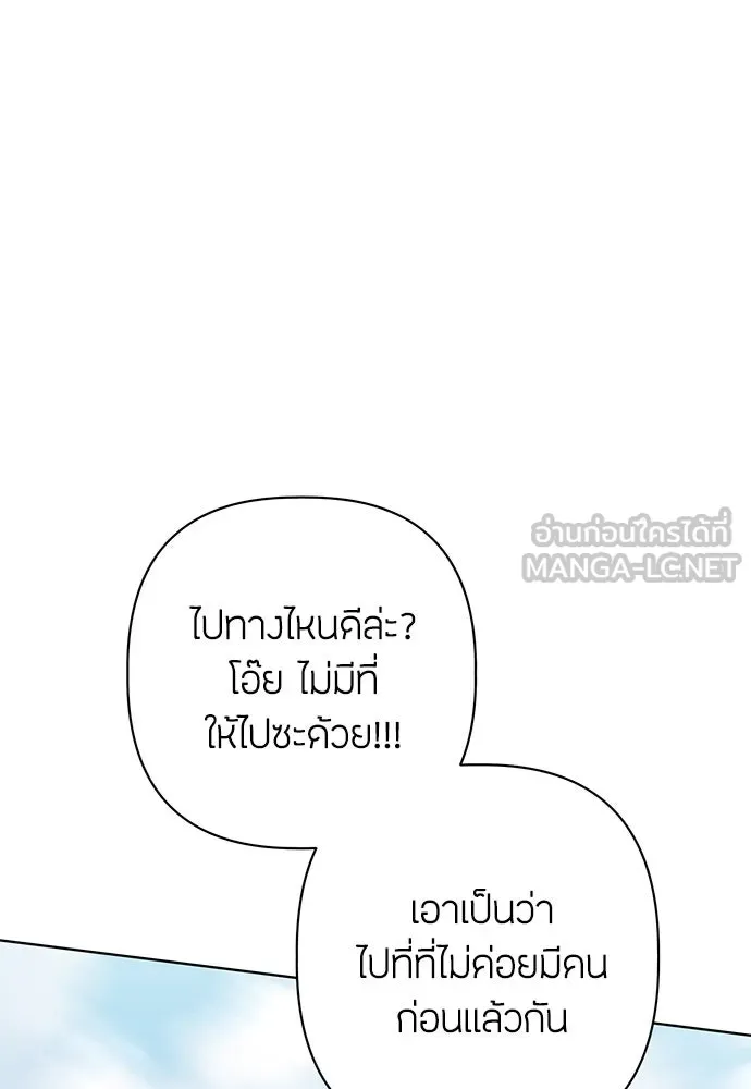 ความลับของสาวร่างทรง ตอนที่ 28 รูปที่ 189