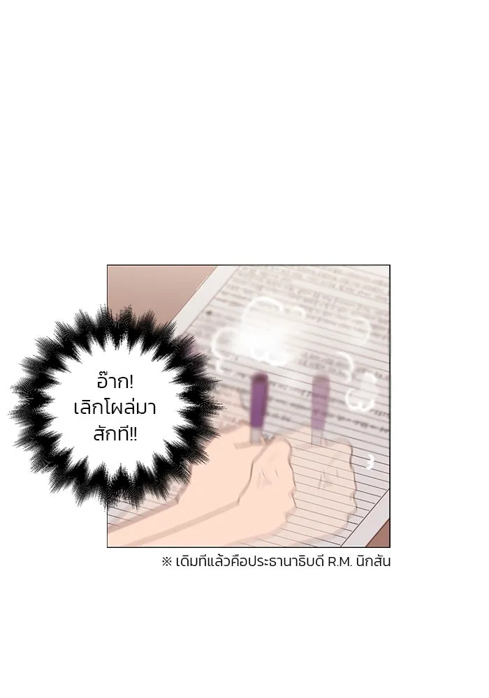 อย่าล้อเล่นกับหัวใจ ตอนที่ 12 รูปที่ 7