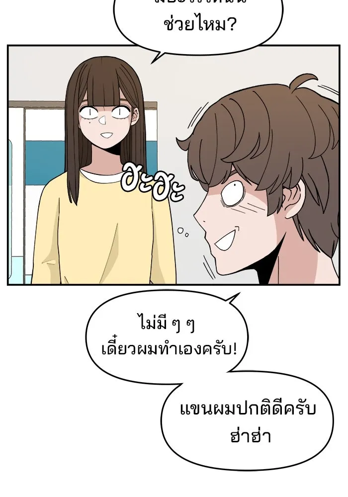 ห้องเรียนสาวแสบ ตอนที่ 35 รูปที่ 8