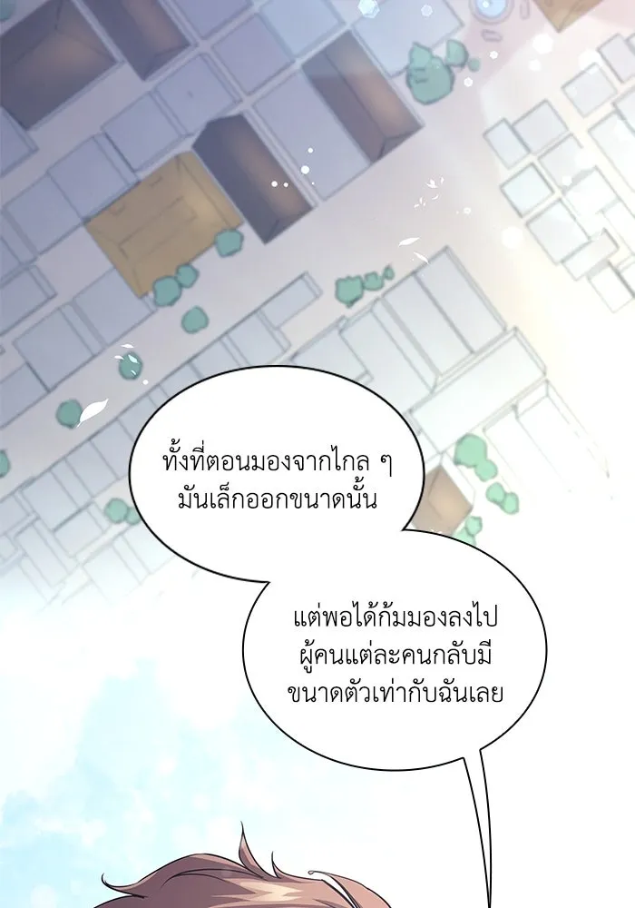 ฟิลเลียโรเซ่กับคำทำนายแห่งมงกุฎหนาม ตอนที่ 154 รูปที่ 7