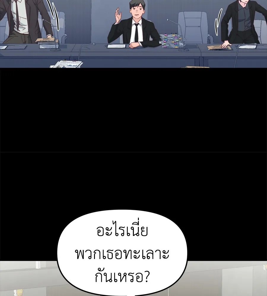 Spy House ตอนที่ 29 รูปที่ 68
