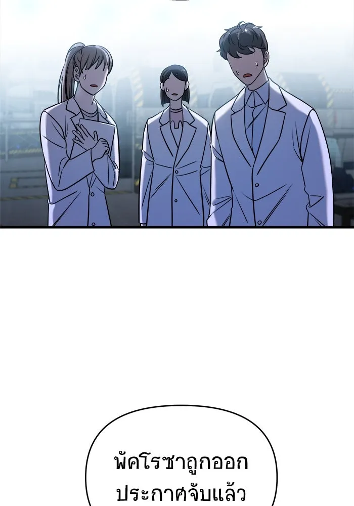 วายร้ายก็อยากมีรัก ตอนที่ 68 รูปที่ 64