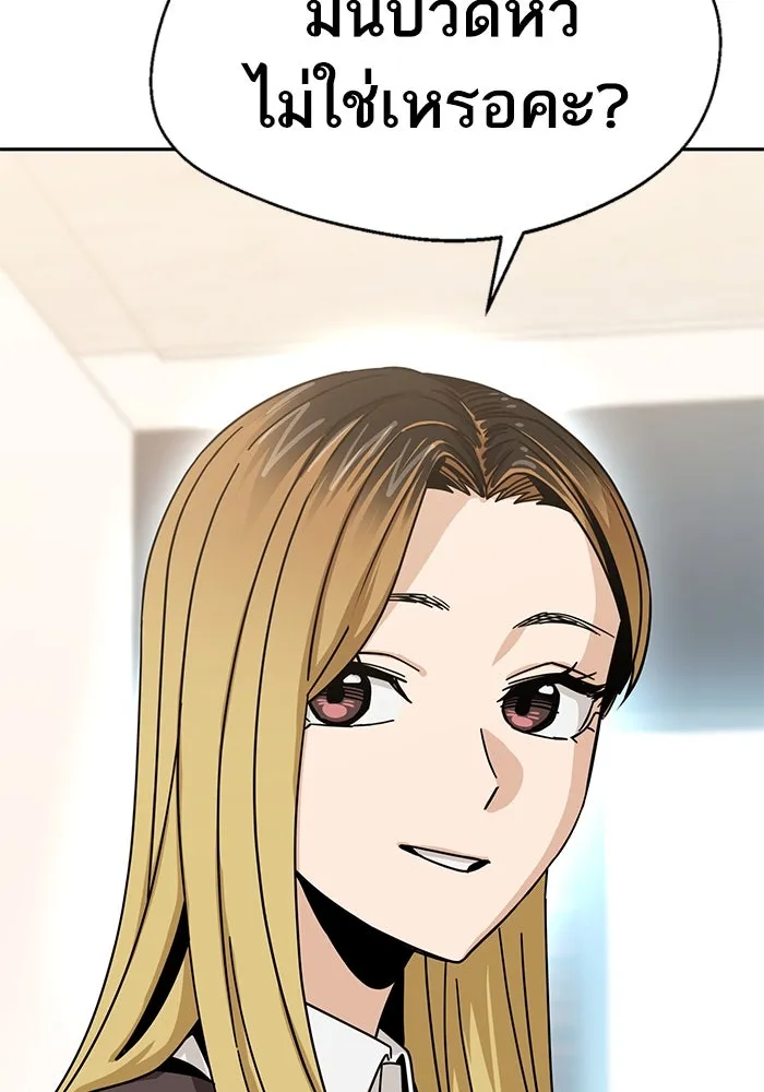 โชคชะตานำพารัก ตอนที่ 44 ผ่าน รูปที่ 38