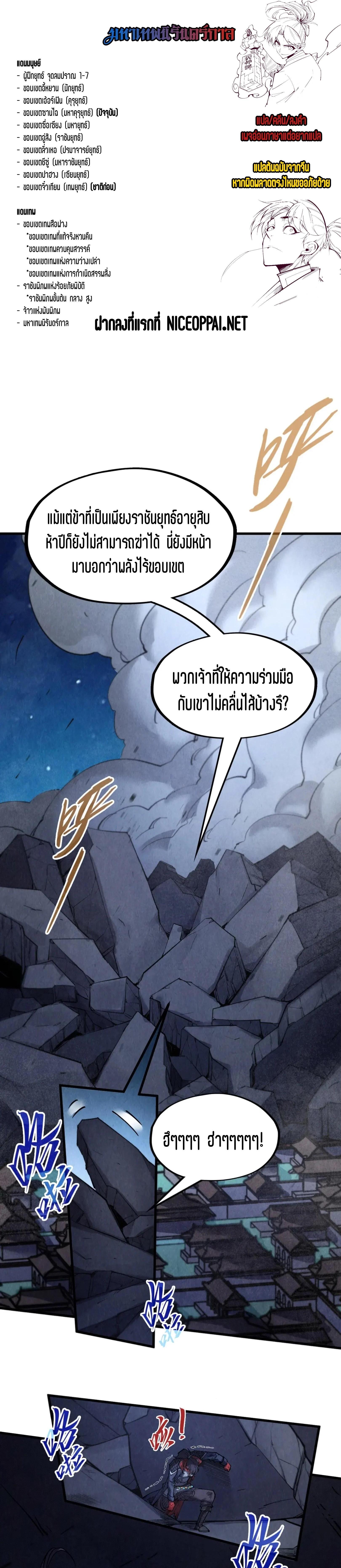 Manga-lc-com อ่านมังงะ อ่านการ์ตูน ออนไลน์ ฟรี The Eternal Supreme ตอนที่ 1 2 3 4 5 6 7 8 9 10 11 12 13 14 ฟรี ไม่มีโฆษณา Manga-lc - อ่าน มังงะ อ่าน การ์ตูน ออนไลน์ อ่านมังงะ ฟรี