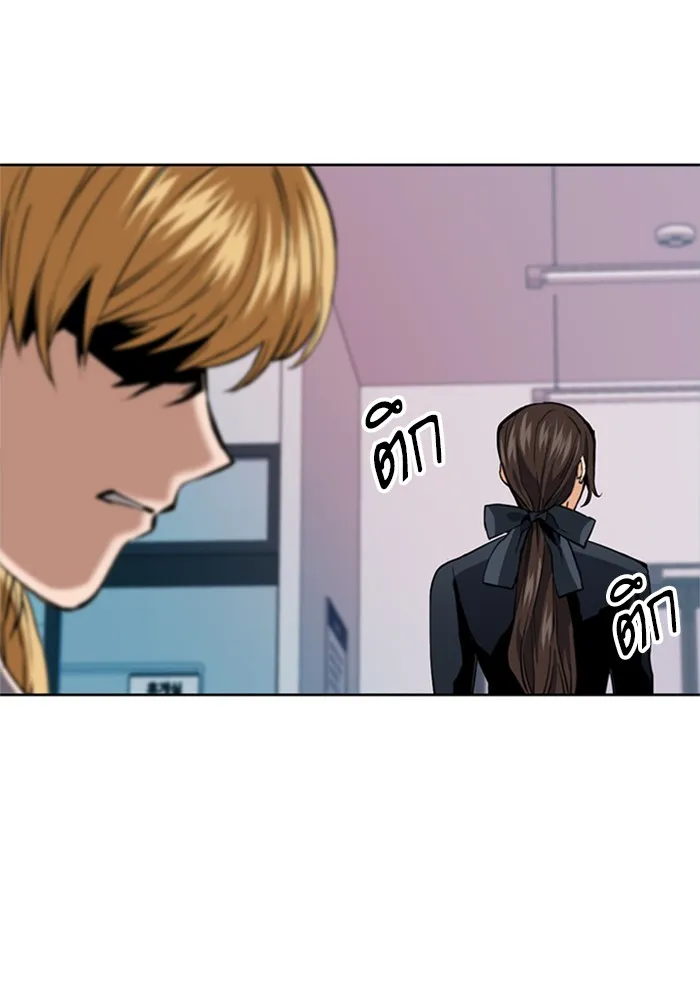 ดรูอิดแห่งสถานีโซล ตอนที่ 23 รูปที่ 16