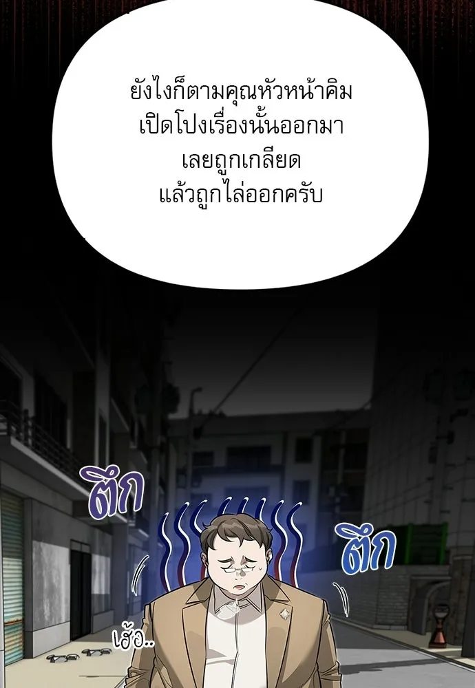 ชีวิตฮีลใจนายฮันเตอร์คลาส S ตอนที่ 15 รูปที่ 53