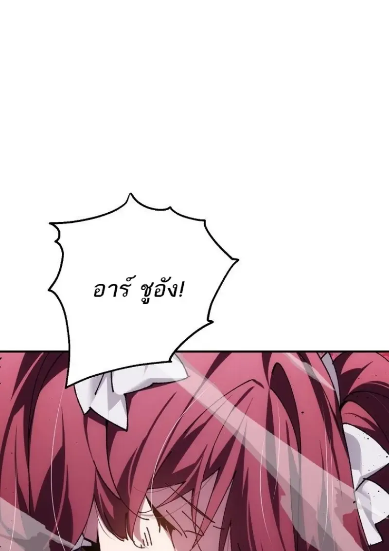 Magic Academy_s Genius Blinker ฉ_นกลายเป_นอ_จฉร_ยะการบล_งค_ในสถาบ_นเวทมนตร_ ตอนที่ ตอนที่ 86 รูปที่ 87