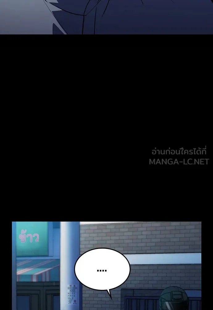 รักแล้วห้ามเลิก ตอนที่ 14 รูปที่ 96