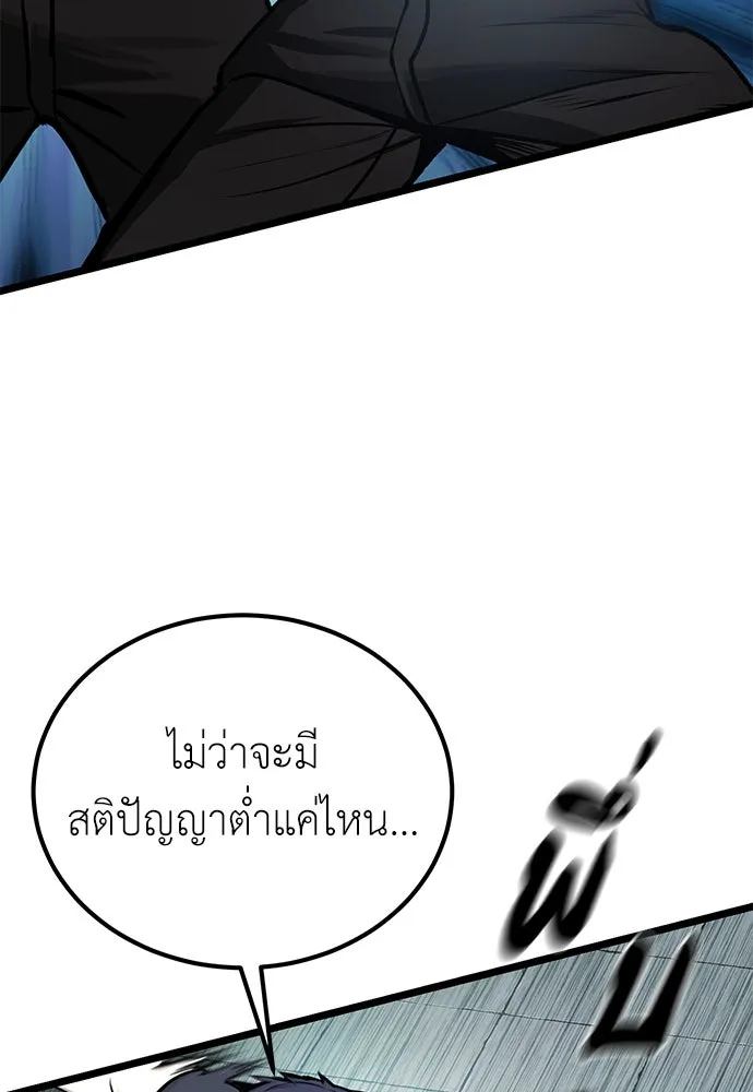 ผู้คุมหมายเลข 0 ตอนที่ 11 รูปที่ 38