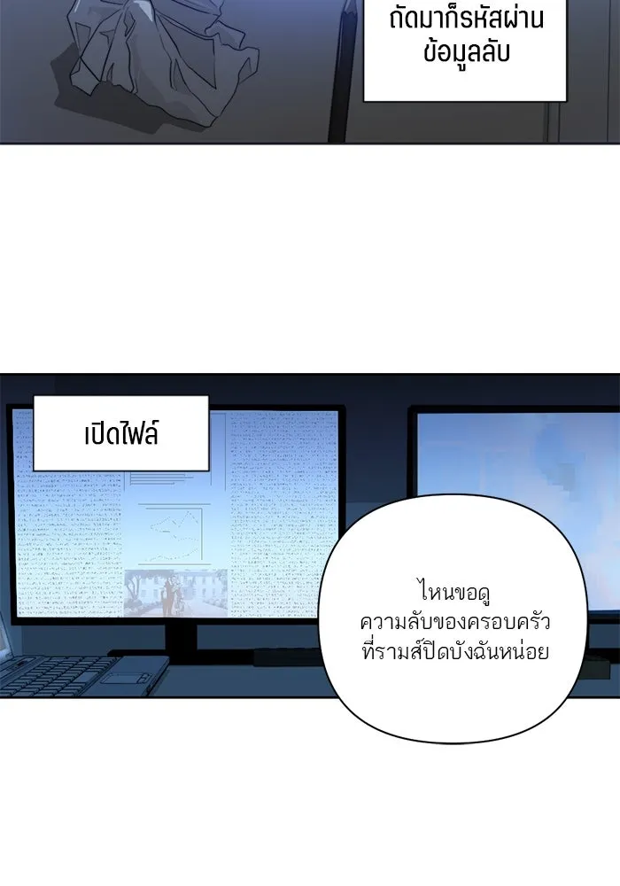 เปย์นี้เพื่อนาย My Sugar Baby ตอนที่ 65 เดือนแรก  วิกฤตใต้วงแขน รูปที่ 7