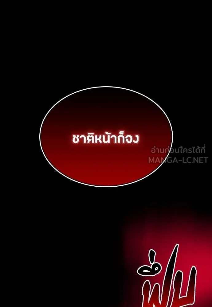 มือสังหารพันธุ์อมตะ ตอนที่ 33 รูปที่ 11