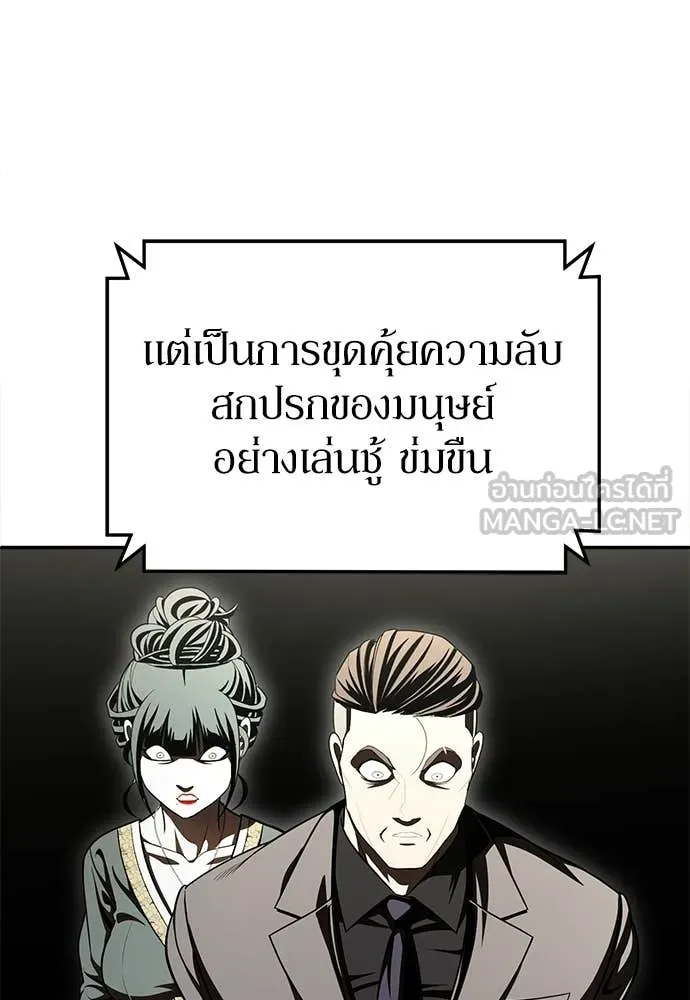 สนามเด็กล่า ตอนที่ 72 รูปที่ 120