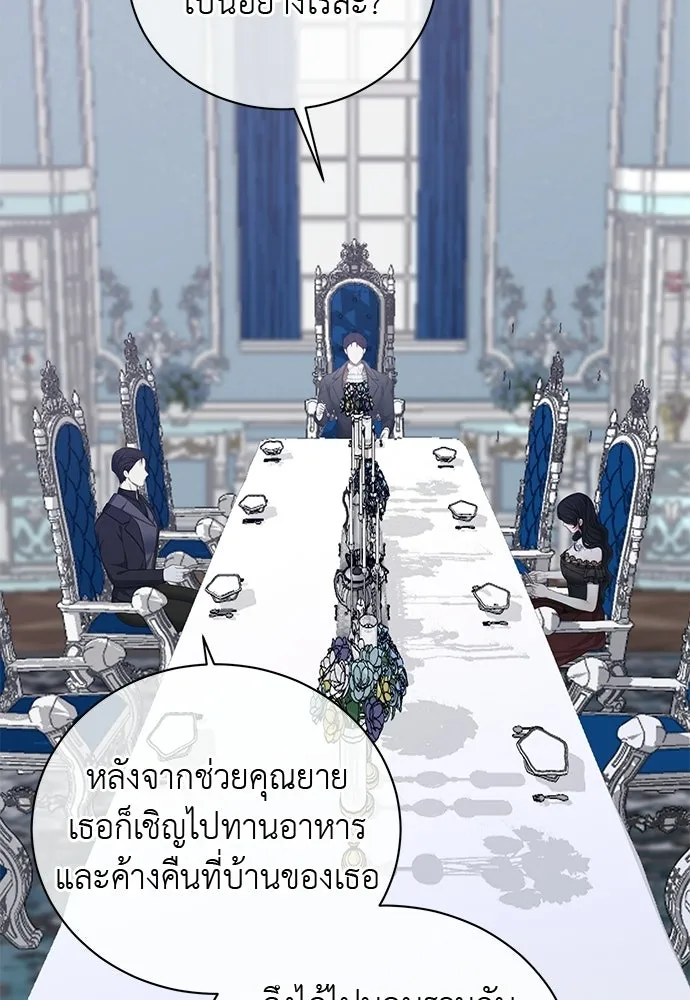 สาวใช้อย่างฉัน ขอเลือกหันหลังให้นาย ตอนที่ 37 รูปที่ 55