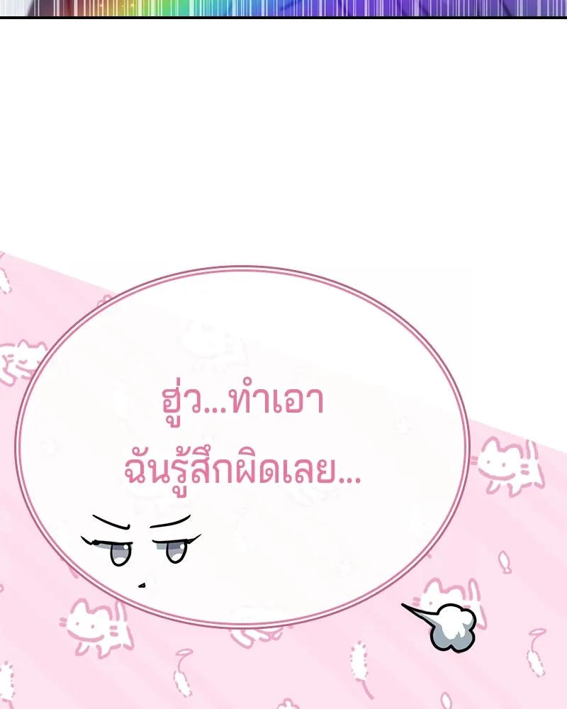 เจ้าชายแผนโบราณ ตอนที่ 52 รูปที่ 140