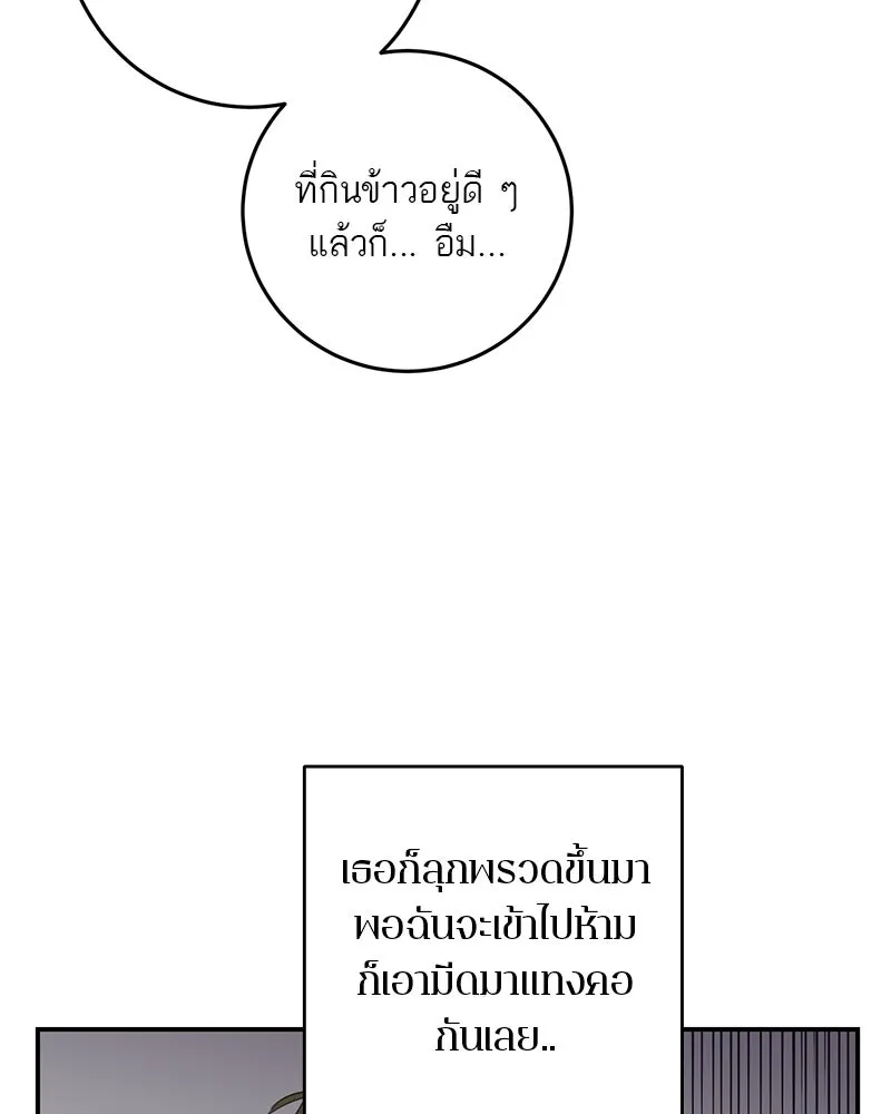ตำนานเทพธิดาตกสวรรค์ ตอนที่ 58 รูปที่ 71