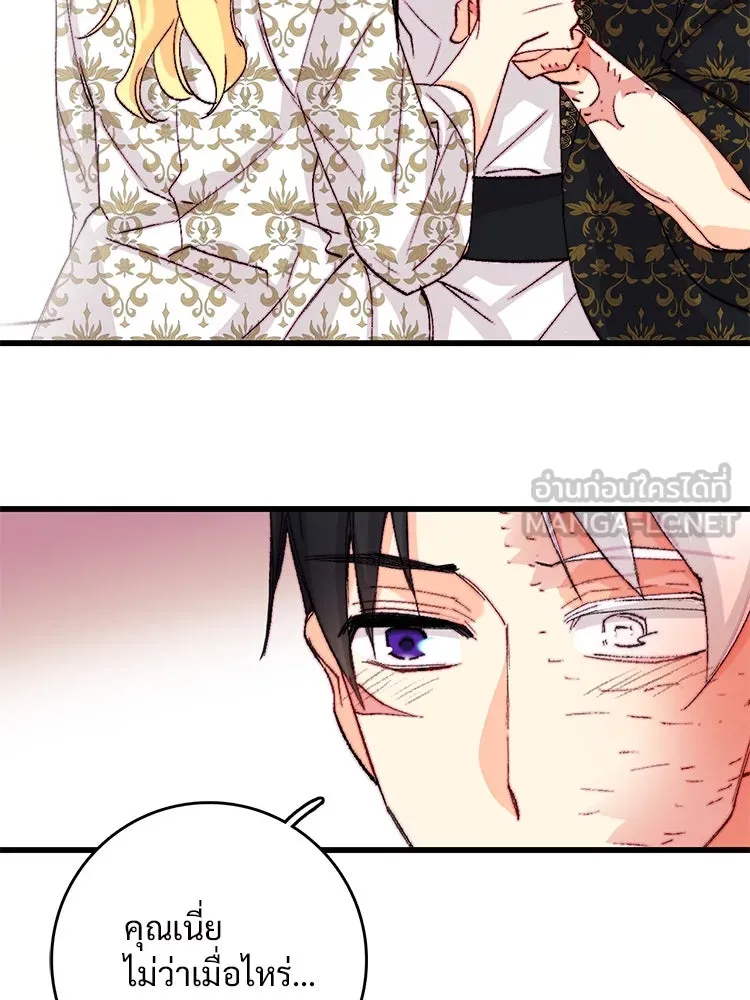 Bring the Love ตอนที่ 118 รูปที่ 84