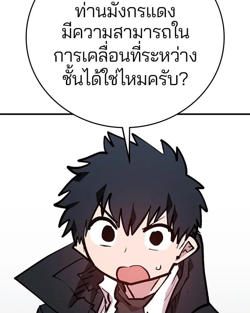 Player ตอนที่ 139 รูปที่ 56