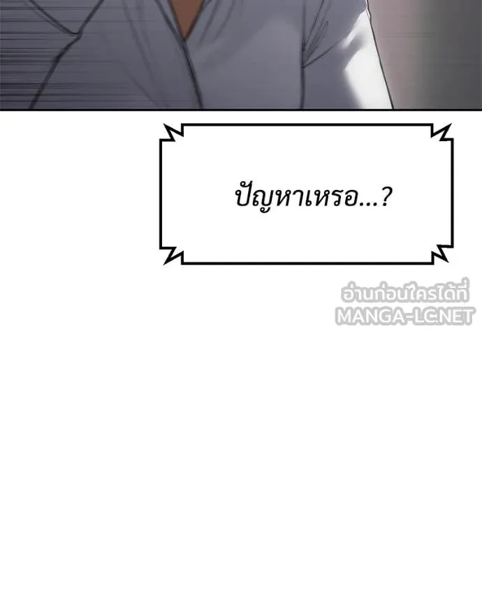 Baek XX ตอนที่ 153 รูปที่ 27