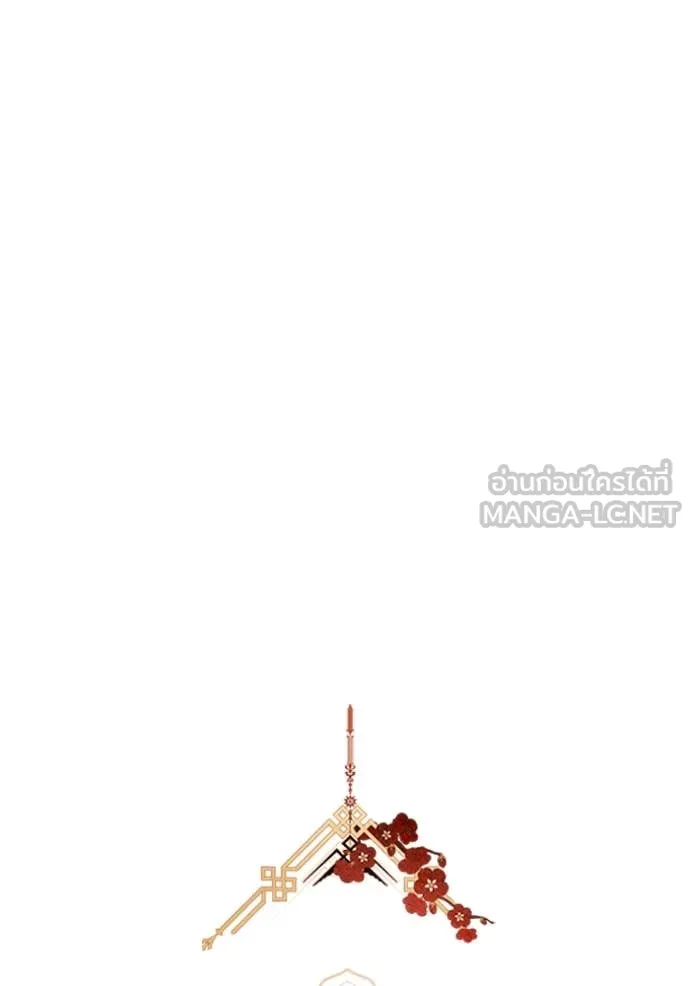 ยามหมาป่าทมิฬ ตอนที่ 67 รูปที่ 21