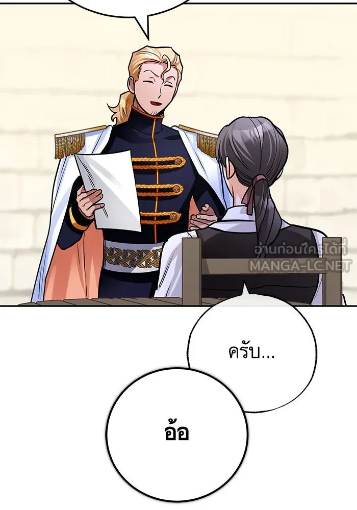 บุตรีดยุกขอไม่แต่งงานbrกับหนุ่มในฝัน ตอนที่ 82 รูปที่ 69