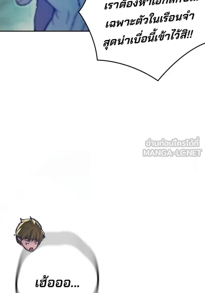 เยาวชนคนคุก ตอนที่ 69 รูปที่ 175