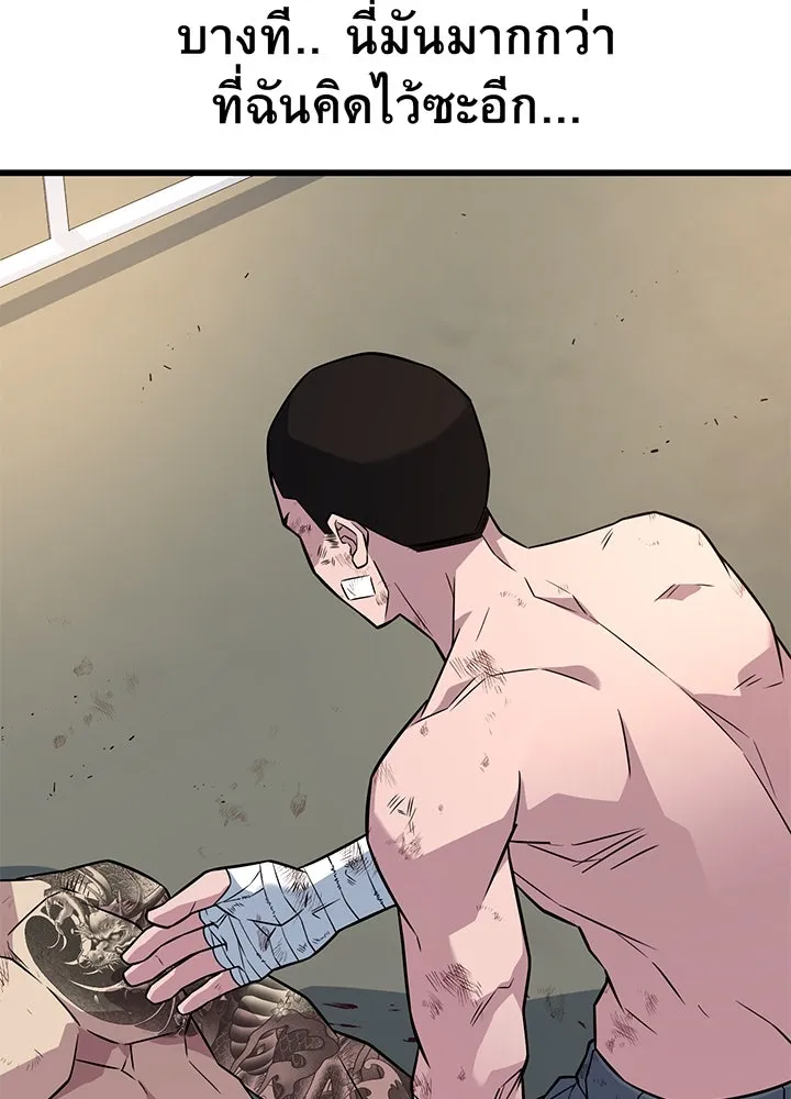 ราชาลานประลอง ตอนที่ 15 รูปที่ 86
