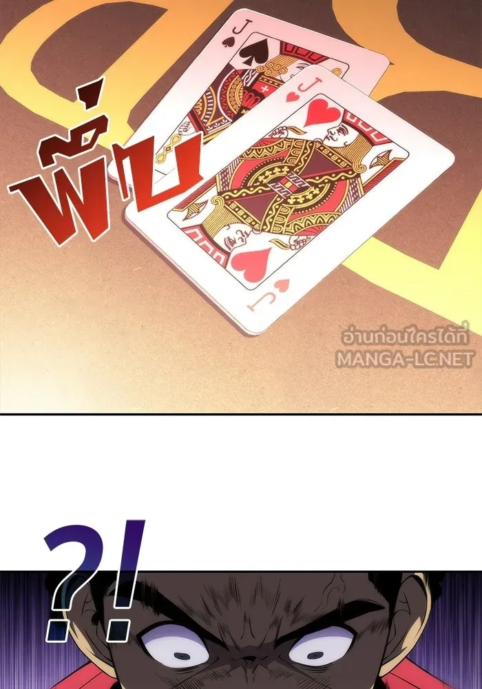 ผู้เล่นหน้าใหม่เลเวลแมกซ์ ตอนที่ 34 แบล็กมาร์เก็ต (2) รูปที่ 99