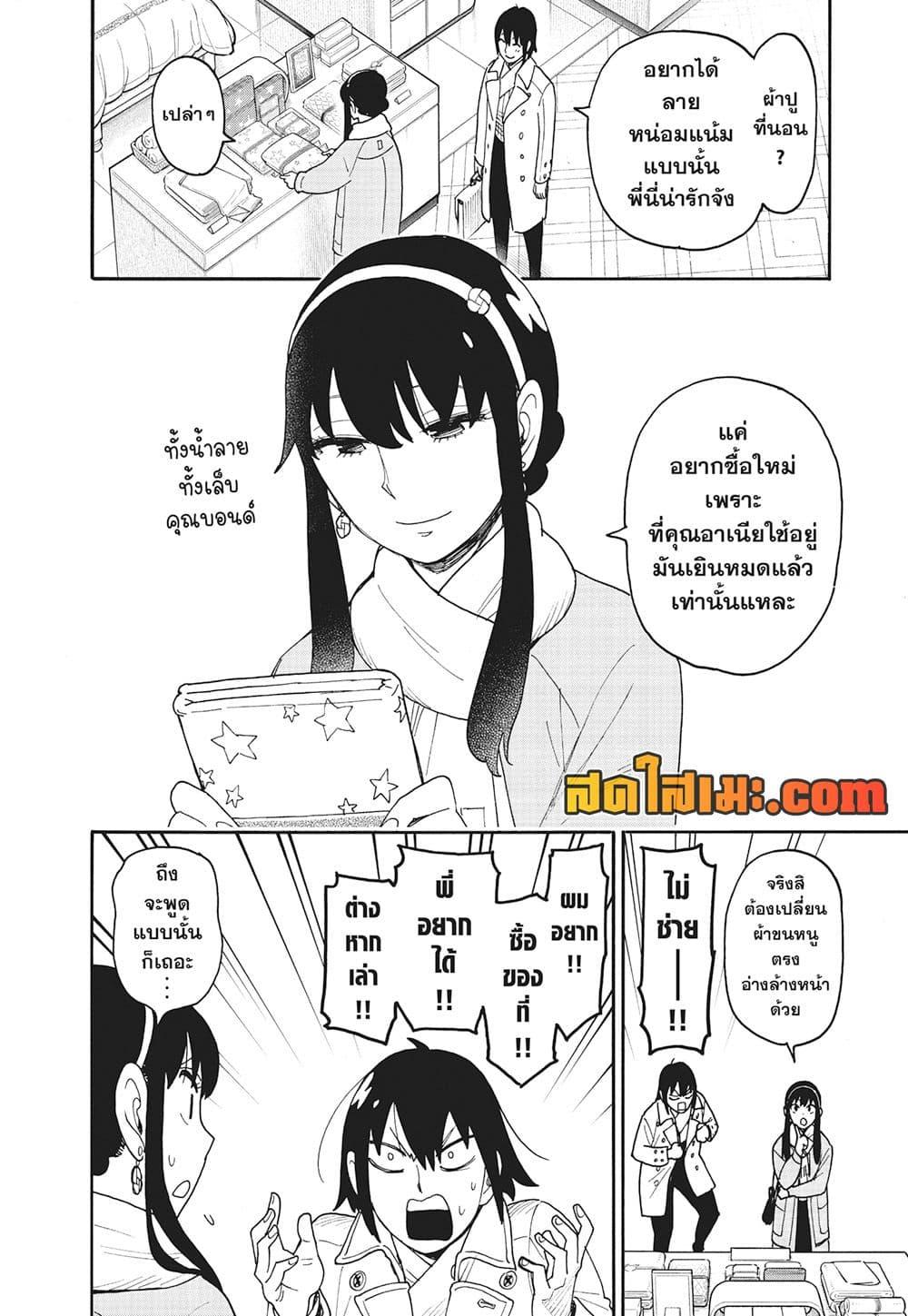 Manga-lc-com อ่านมังงะ อ่านการ์ตูน ออนไลน์ ฟรี Spy X Family ภารกิจลับครอบครัววายป่วง ตอนที่ 1 2 3 4 5 6 7 8 9 10 11 12 13 14 ฟรี ไม่มีโฆษณา Manga-lc - อ่าน มังงะ อ่าน การ์ตูน ออนไลน์ อ่านมังงะ ฟรี