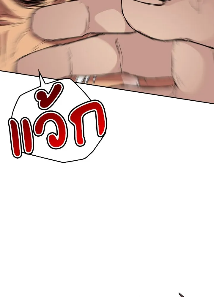 นักเลงกระจอกย้อนเวลามาทวงแค้น ตอนที่ 63 รูปที่ 80