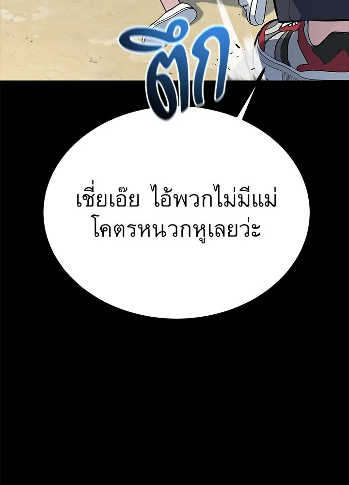 ราชาลานประลอง ตอนที่ 22 รูปที่ 83
