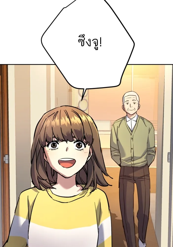 พี่ชายสายบอดี้การ์ด ตอนที่ 209 รูปที่ 83