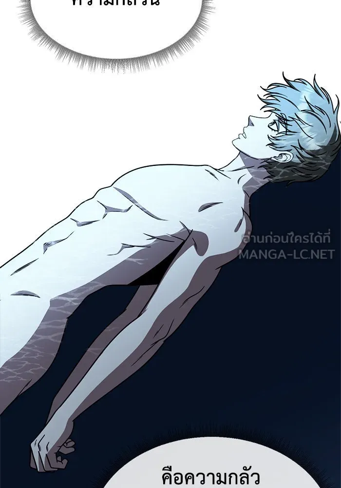 ช่วยเปลี่ยนฉันที ตอนที่ 218. ซีซัน 2 แบคซูยง 10 รูปที่ 3