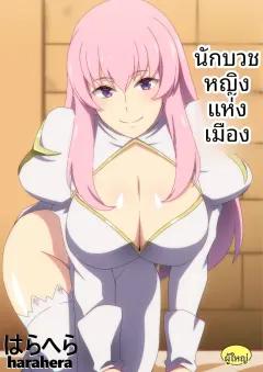 Doujin-Lc- อ่าน โดจิน มังฮวา เกาหลี ญี่ปุ่น จีน แปลไทย ความฝันในฤดูร้อน ตอนที่ 1 2 3 4 5 6 7 8 9 10 11 12 13 14 ฟรี ไม่มีโฆษณา อ่าน โดจิน Manhwa เกาหลี ญี่ปุ่น จีน เรามีครบ คัดมาให้เน้นๆ โดจิน 18+ รับประกันความฟินโดย  Doujin Lc