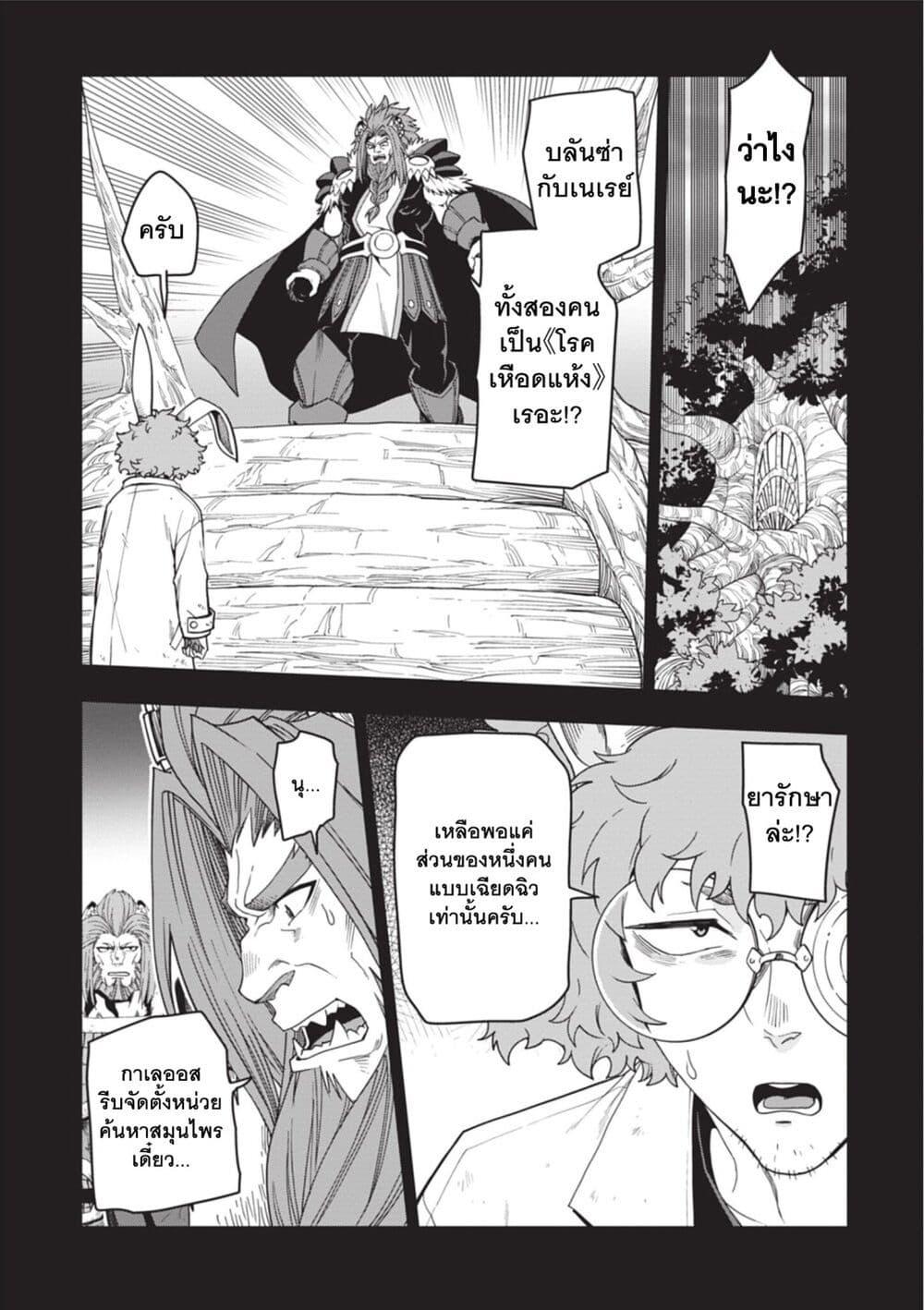 Manga-lc-com อ่านมังงะ อ่านการ์ตูน ออนไลน์ ฟรี Konjiki no Moji Tsukai – Yuusha Yonin ni Makikomareta Unique Cheat ตอนที่ 1 2 3 4 5 6 7 8 9 10 11 12 13 14 ฟรี ไม่มีโฆษณา Manga-lc - อ่าน มังงะ อ่าน การ์ตูน ออนไลน์ อ่านมังงะ ฟรี