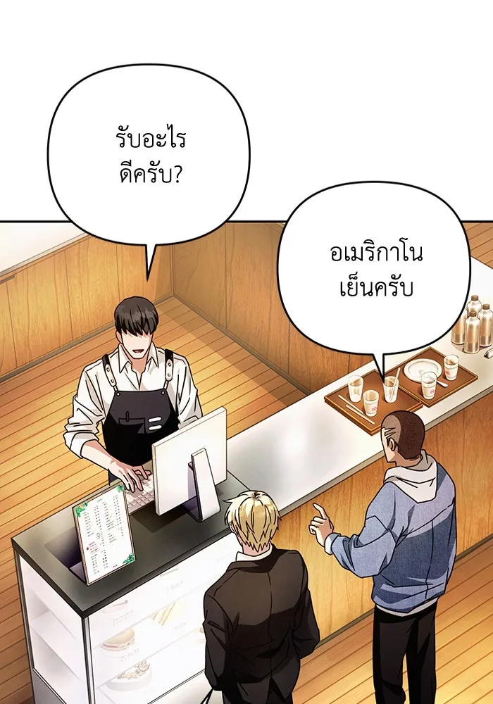 เชื่อเถอะ ฉันเป็นฮันเตอร์ห่วยแตก ตอนที่ 21 รูปที่ 121