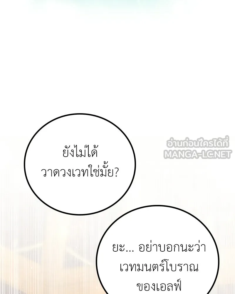ลูกคนนี้ขอเปลี่ยนตอนจบ ตอนที่ 8 รูปที่ 54