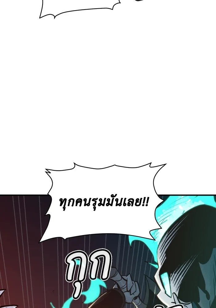 The Lone Necromancer ตอนที่ 25 รูปที่ 23