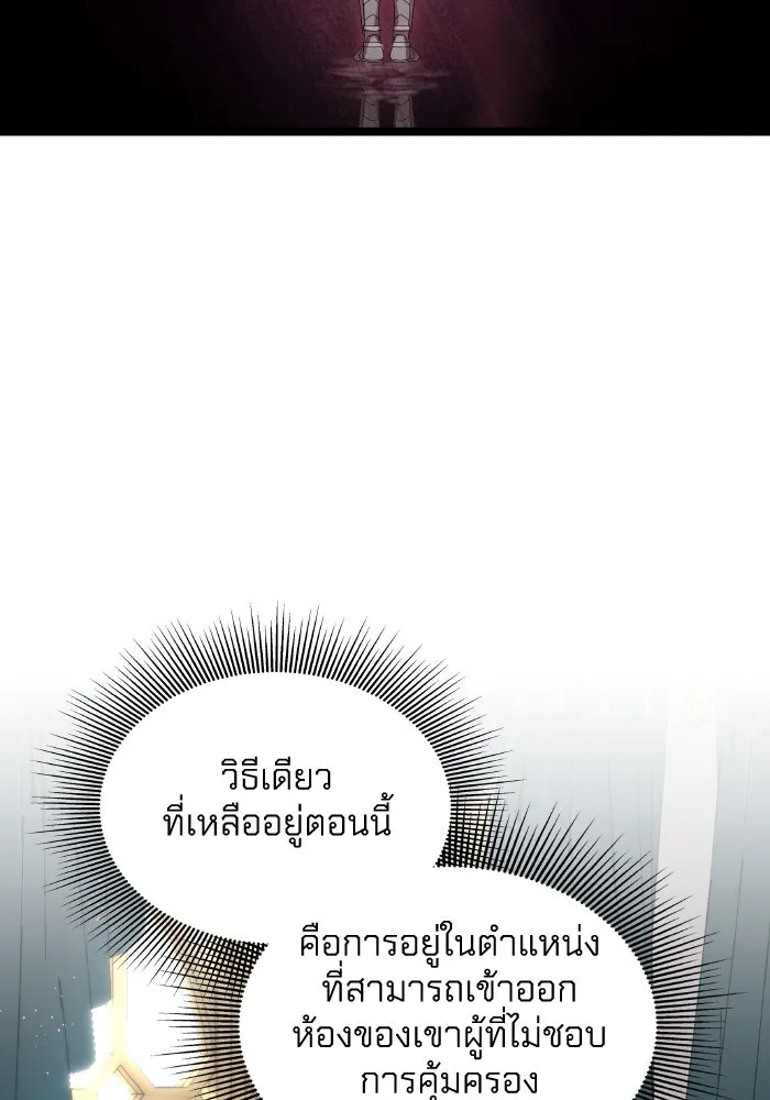 ทำแบบนี้ไม่ได้เพคะ องค์ชาย ตอนที่ 2 รูปที่ 37