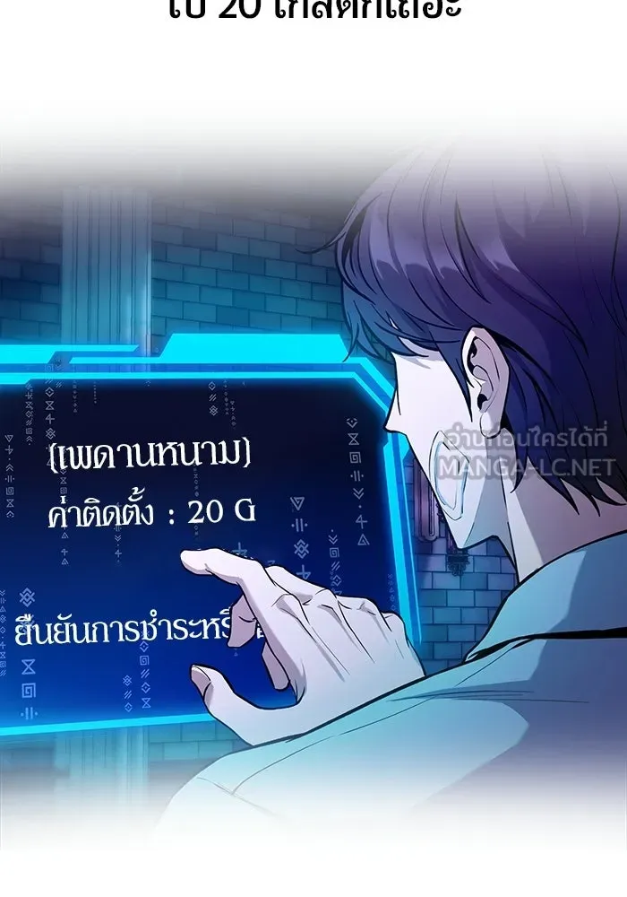 นักออกแบบเขาวงกตระดับชาติ ตอนที่ 3 รูปที่ 150