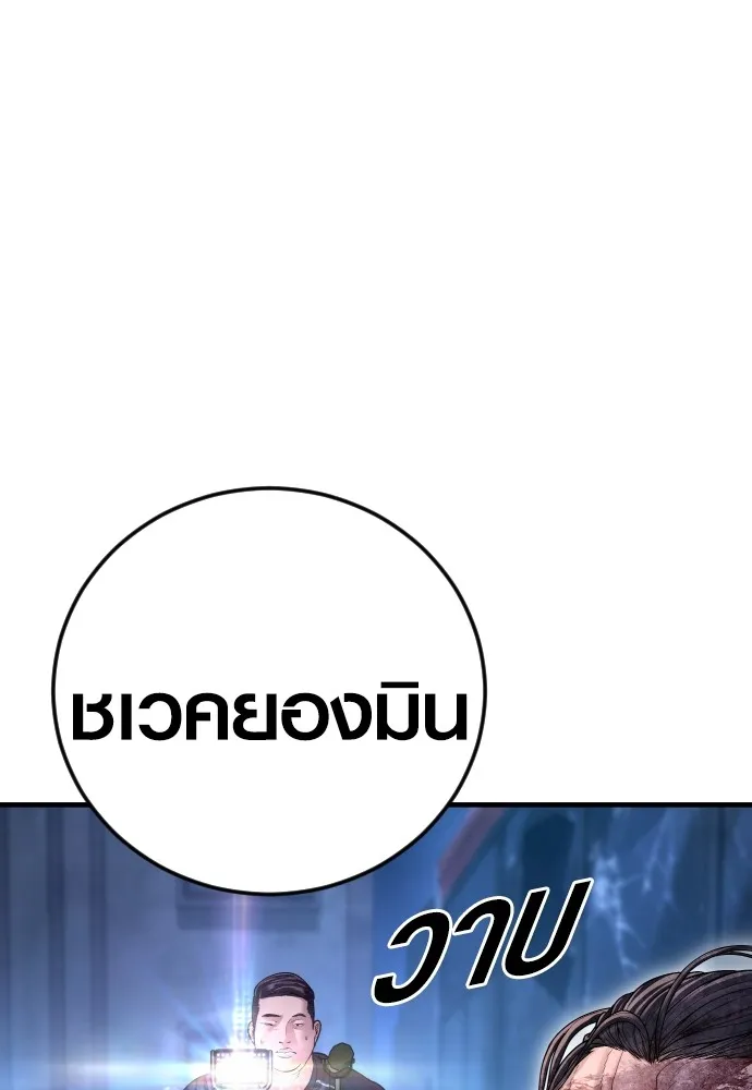 อาชญากรวัยเยาว์ ตอนที่ 61 ความจริง รูปที่ 238