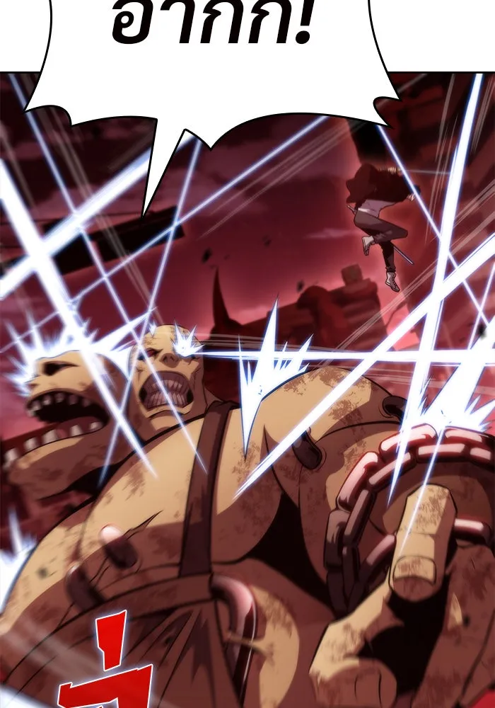 ผู้เล่นหน้าใหม่เลเวลแมกซ์ ตอนที่ 55 ต้นกำเนิดแห่งความตาย 'เพน รูปที่ 88