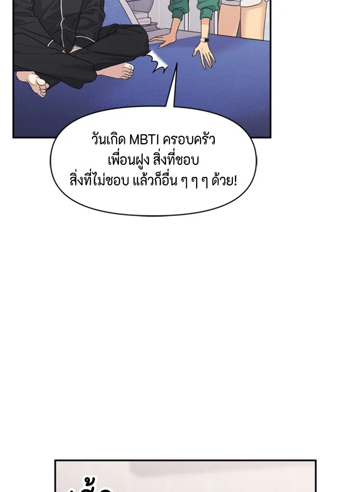 Couple Breaker ตอนที่ 23 รูปที่ 56