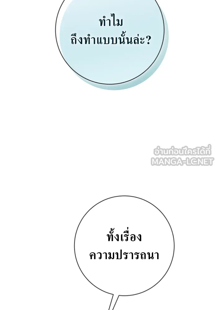 ชิงชีวิตพลิกลิขิตชะตา ตอนที่ 146. ความปรารถนาของข้า รูปที่ 81
