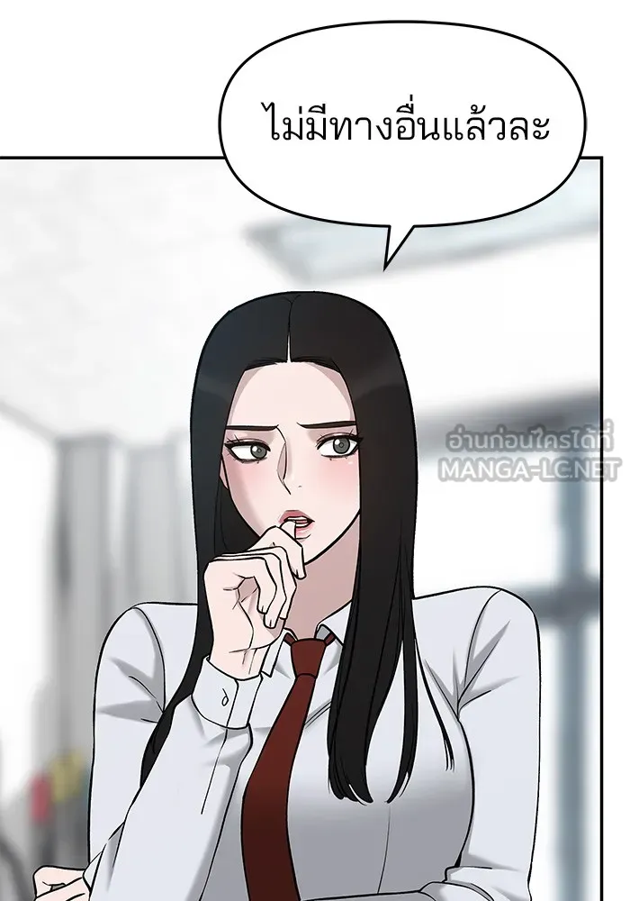 เลวฟาดเลว ตอนที่ 23 รูปที่ 66