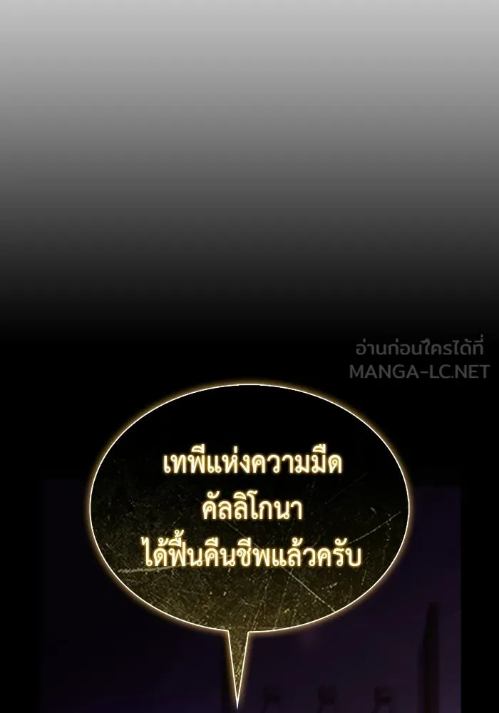 ลูกชายคนเล็กของดยุกคือมือสังหาร ตอนที่ 121 รูปที่ 69
