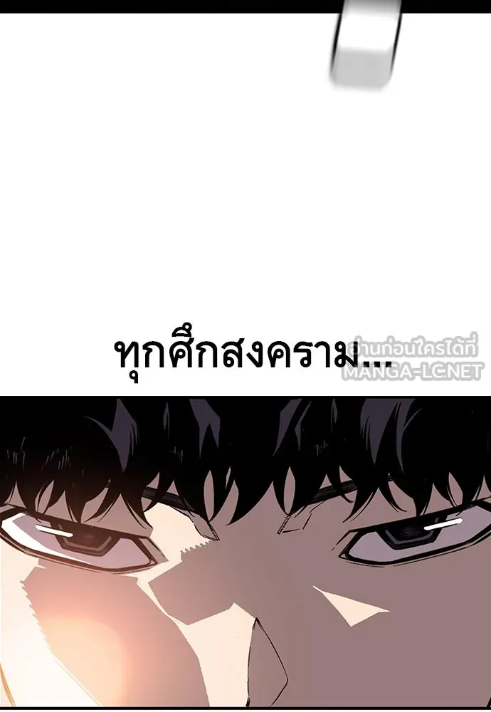 King Game ตอนที่ 8 เอาชนะมันให้ได้...! กองพลจักรพร รูปที่ 141