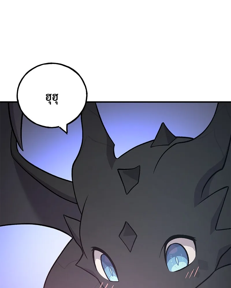 ปลูกผักพิชิตหอคอย ตอนที่ 51 รูปที่ 20