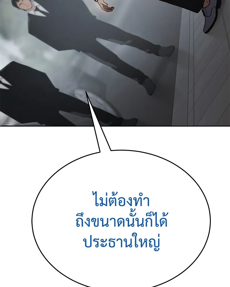 แบคXX ตอนที่ 38 รูปที่ 211