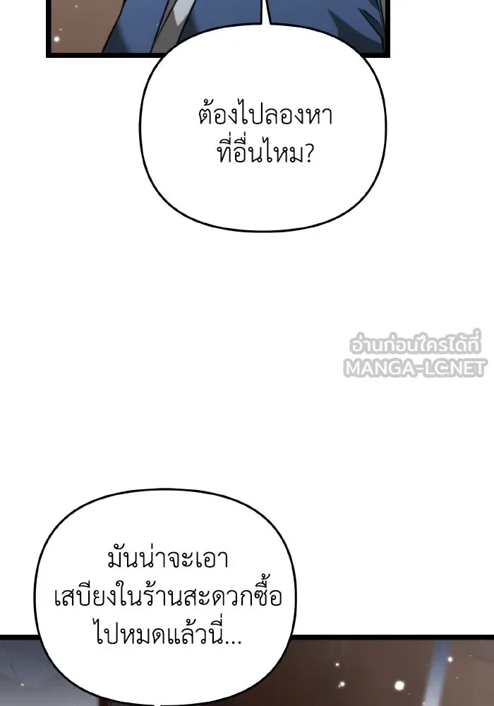 การแข่งขันของผู้เกิดใหม่ ตอนที่ 13 รูปที่ 42