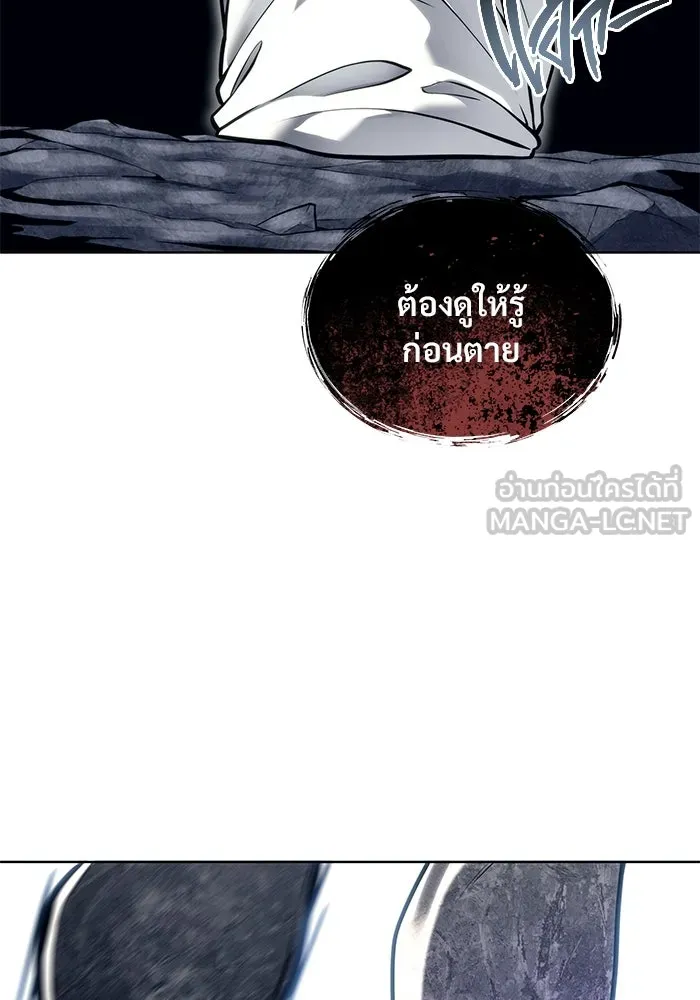 อูเร็ค มาซิโน่ ตอนที่ 20 ชอนกึม 2 รูปที่ 90